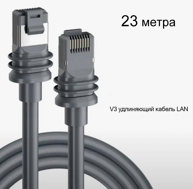 купить кабель Starlink в Донецке, старлинк v3, v3 Донецк, кабель для старлинк тройка, третья версия Донецк
